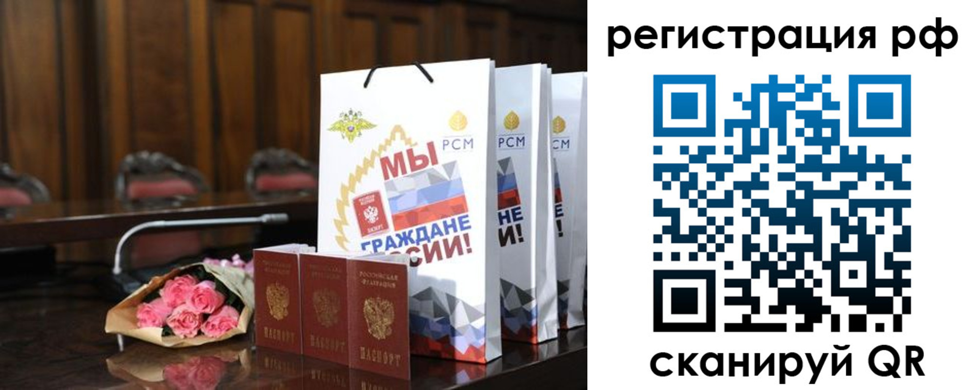 прописка регистрация в Черепаново