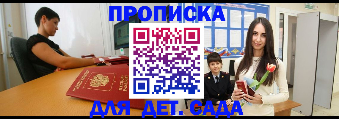 найти адрес прописки в Черепаново