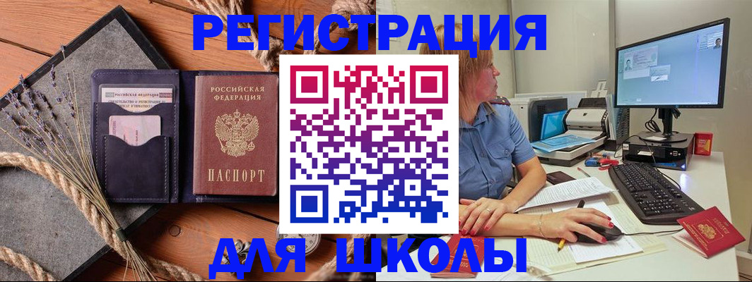 временная регистрация для всех в Черепаново