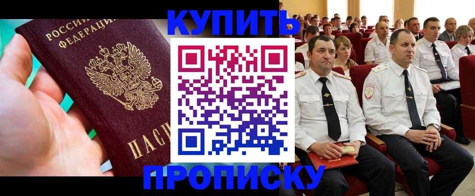 временная регистрация в Черепаново