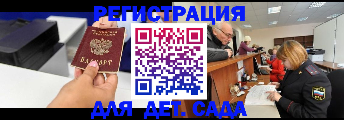 временная регистрация купить в Черепаново