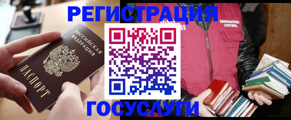 прописка ребенка в Черепаново