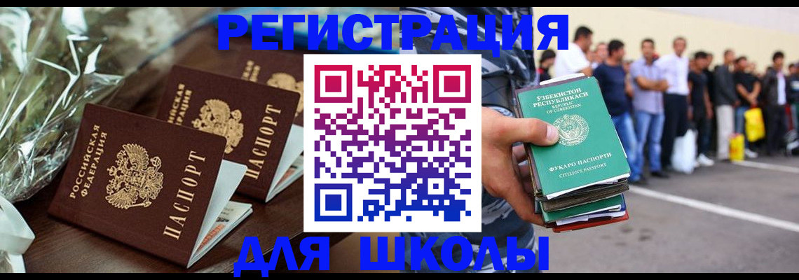 купить прописку в Черепаново